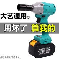 大艺江苏大扭力电动扳手2106无刷锂电架子工木工裸机 2106大艺插脚通用款普通款机身