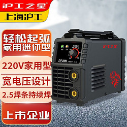 上海沪工电焊机220v家用小工业级小型不锈钢焊机手提直流式焊机