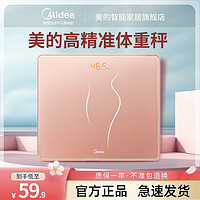 百亿补贴：Midea 美的 充电款体重秤精准高精度电子称重计家用智能人体小型减肥耐用