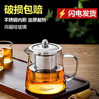 一朵棠 玻璃泡茶壶 茶水分离耐热茶具不锈钢过滤茶漏水壶冲沏单壶煮茶器 乐时煮茶器泡茶壶-700ml