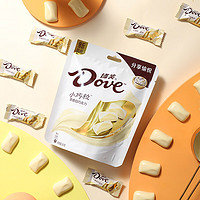 德芙（Dove）巧克力520糖果零食品丝滑牛奶味袋装小巧粒 【奶香白巧】84g*3袋