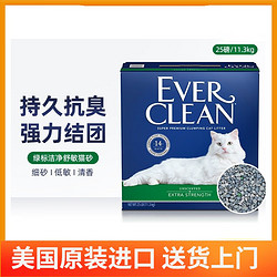 EVER CLEAN 铂钻 绿标 膨润土猫砂 11.3kg