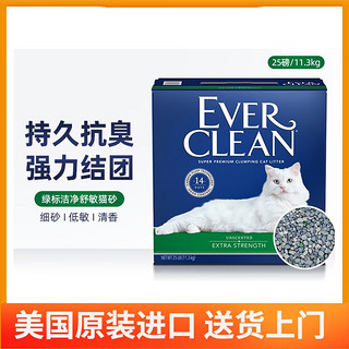 EVER CLEAN 铂钻 绿标 膨润土猫砂 11.3kg