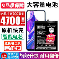 将顿品牌适用于华为荣耀9X电池大容量honor 9xpro更换手机内置电板扩容魔改增强版电芯 适配:荣耀9X电池/升级4700毫安