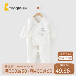 Tongtai 童泰 婴儿保暖套装秋冬宝宝衣服家居内衣和服TS33J713C-DS白色59cm