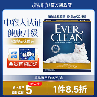 EVER CLEAN 铂钻 金标 膨润土猫砂 10.2kg