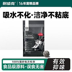 Navarch 耐威克 活性炭豆腐猫砂 灰色 6L