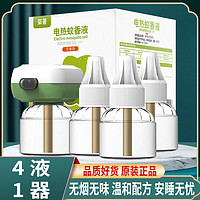 ROZON 荣著 电热蚊香液 4液+1器