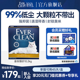 EVER CLEAN 铂钻 金标 膨润土猫砂