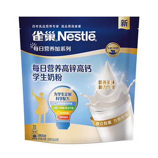Nestlé 雀巢 学生营养奶粉 350g*2（送马克杯）