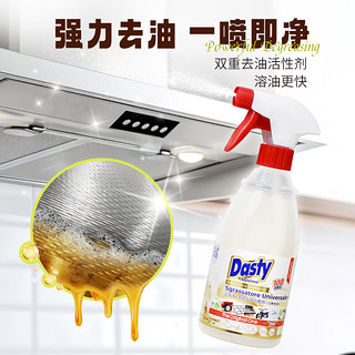 DASTY 多功能去油污喷剂（马赛香型）600ml 厨房油烟机清洁强效去油污