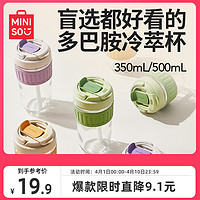 MINISO 名创优品 玻璃吸管杯 雏菊黄 350mL