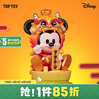 TOP TOY 迪士尼米奇签筒系列吊卡潮玩手办桌面摆件 龙年新年礼物