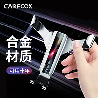 Carfook 车载手机支架 汽车出风口导航金属夹紧固定车内汽车用品 银色