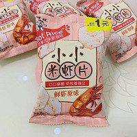 旺旺小小米虾片原味休闲小零食膨化食品鲜虾口口酥脆办公室零食 原味米虾片8gx10包