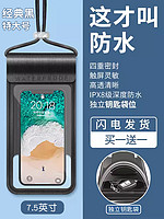 DIN YU 町屿 手机防水袋潜水套可触屏漂流包透明游泳防尘密封袋外卖骑手专用