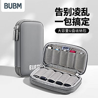 BUBM 必优美 u盘收纳包u盘保护套迷你便携放U盘袋子适用金士顿爱国者闪迪惠普收纳包税控ukey包K宝网银优盾u顿小巧收纳盒