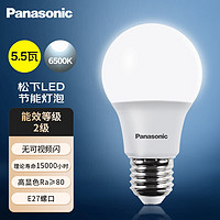 Panasonic 松下 LED灯泡节能灯泡家用照明灯LED灯源灯具E27灯泡