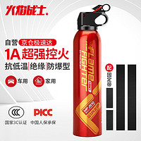 FlameFighter 火焰战士 灭火器车载家车用干粉灭火器 便携小型消防器材1A21B增强型610G