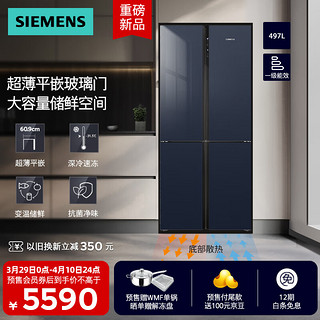 SIEMENS 西门子 十字星系列497升四开门十字对开门变频电冰箱大容量 60.9cmKC82EA256C