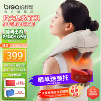 breo 倍轻松 N5miniL 肩颈按摩器