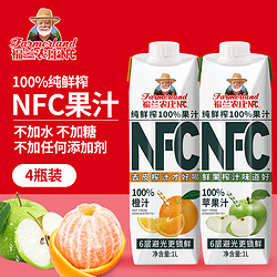 福兰农庄 100%NFC混合装果汁（2瓶橙汁+2瓶苹果汁）饮料1L*4盒整箱钻石装