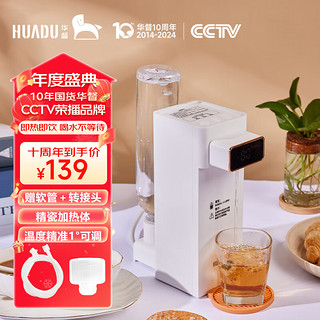 即热饮水机F8+转接头+软管 即热型