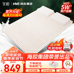 BOPO 宝珀 乳胶床垫泰国进口橡胶天然家用垫床垫1.2x2米单人宿舍床褥子