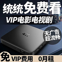 沫涵【VIP影视剧免费看】电视网络机顶盒电视盒子海思芯片wifi直连高清投屏全网通追剧 （王者）2+8双频5G 画质蓝光+蓝牙