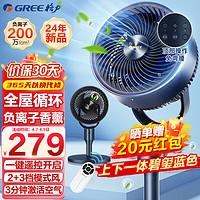 GREE 格力 FXD-1905Bg3 空气循环扇