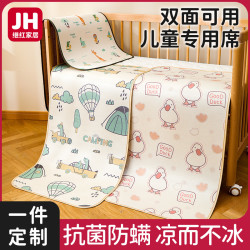继红 婴儿凉席婴儿床冰丝小席子宝宝专用垫儿童幼儿园午睡草席夏季定制