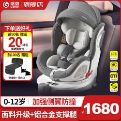 儿童安全座椅0712岁汽车用婴儿宝宝360度旋转西亚侧翼绅士灰带支撑腿