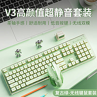 EWEADN 前行者 V3104键无线键盘鼠标套装蓝牙双模