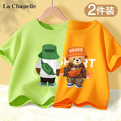 La Chapelle 拉夏贝尔 儿童纯棉透气t恤 2件