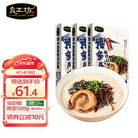 良工坊博多风味豚骨拉面202.4g*3盒 日式叉烧方便速食日本风味拉面汤面