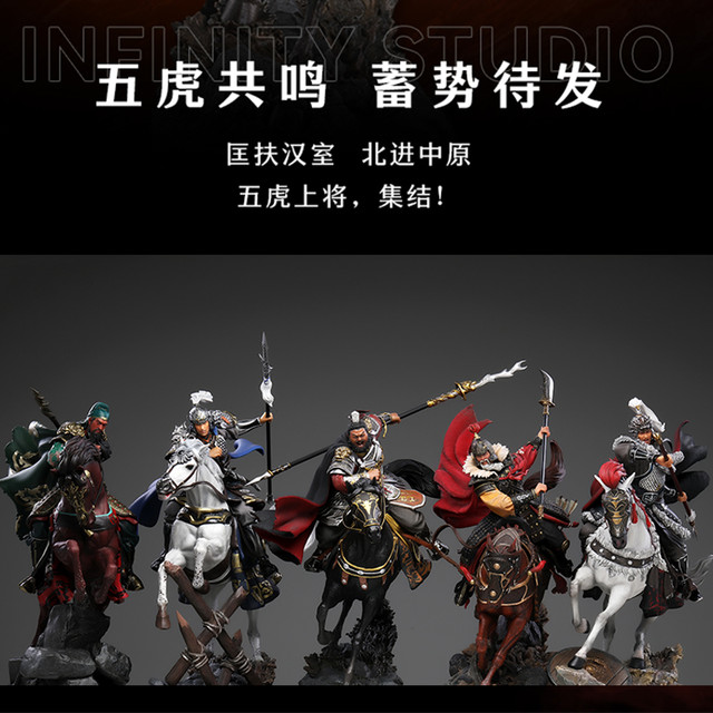 INFINITYSTUDIO 开天工作室 三国系列手办1/7赵云马超黄忠张飞艺术雕像摆件