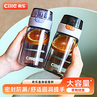 cille 希乐 水杯 850ml