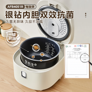  Midea/美的 多功能复合内胆 智能电饭煲  4L