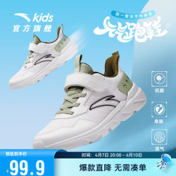 安踏童鞋_anta 安踏 儿童运动鞋男童鞋子2024男大童透气跑鞋网眼跑步