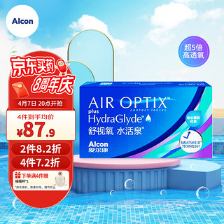 Alcon 爱尔康 月抛舒视氧水活泉软性亲水接触镜 6片 275度