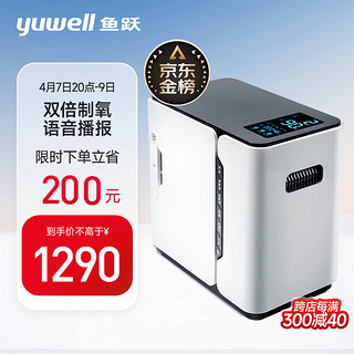 yuwell 鱼跃 YU300 制氧机 2L