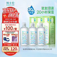 BAUSCH+LOMB 博士伦 博乐纯隐形眼镜多功能护理液  300ml*3