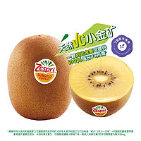 Zespri 佳沛 espri 佳沛 新西兰佳沛金奇异果 9/7粒黄心猕猴桃