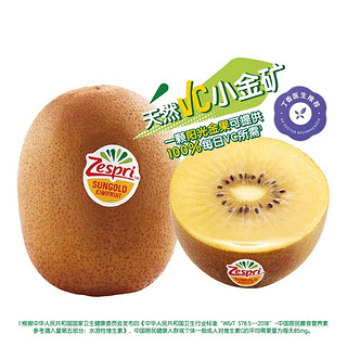 三人团、Zespri 佳沛 新西兰佳沛金奇异果9/7粒黄心猕猴桃新鲜VC水果