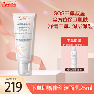 Avene 雅漾 AD霜 200ml