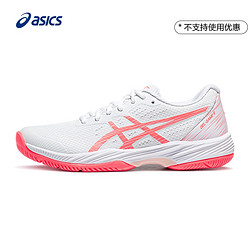 ASICS 亚瑟士 新款GEL-GAME 9女子制胜球场透气缓震全场速度网球鞋