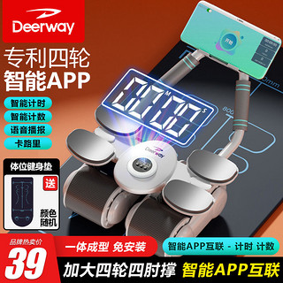 Deerway 德尔惠 健腹轮腹肌轮肘撑健腹轮自动回弹练腹肌神器多功能健身器材