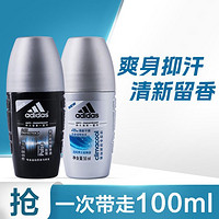 adidas 阿迪达斯 男士激情清风走珠香体液100ml爽身持久留香抑汗滚珠止汗露