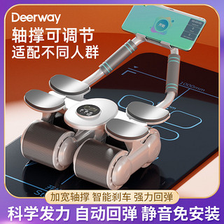 Deerway 德尔惠 健腹轮腹肌轮肘撑健腹轮自动回弹练腹肌神器多功能健身器材