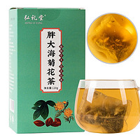 弘礼堂 胖大海菊花茶 咽喉伴侣茶肺茶组合型养生茶 120g
